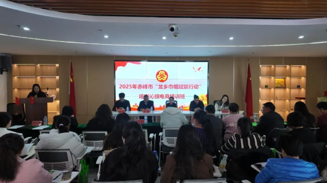 喀喇沁旗村播（联盟）妇联电商特训营启动！